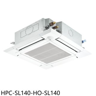 禾聯【hpc-sl140-ho-sl140】變頻嵌入式分離式冷氣23坪(含標準安裝) 歡迎議價