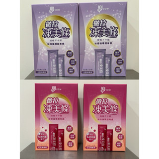 VOW 微拉凍美條(15gx10入) 果凍 素食 輕盈無負擔 獨立包裝