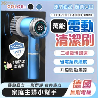升級強勁馬達🔥IPX7全身防水升級續航💥送5刷頭 電動清潔刷 電動刷 浴室清潔刷 縫隙清潔刷 廚房灶臺清潔 洗碗洗鍋神器