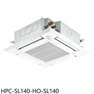 禾聯【HPC-SL140-HO-SL140】變頻嵌入式分離式冷氣23坪(含標準安裝)