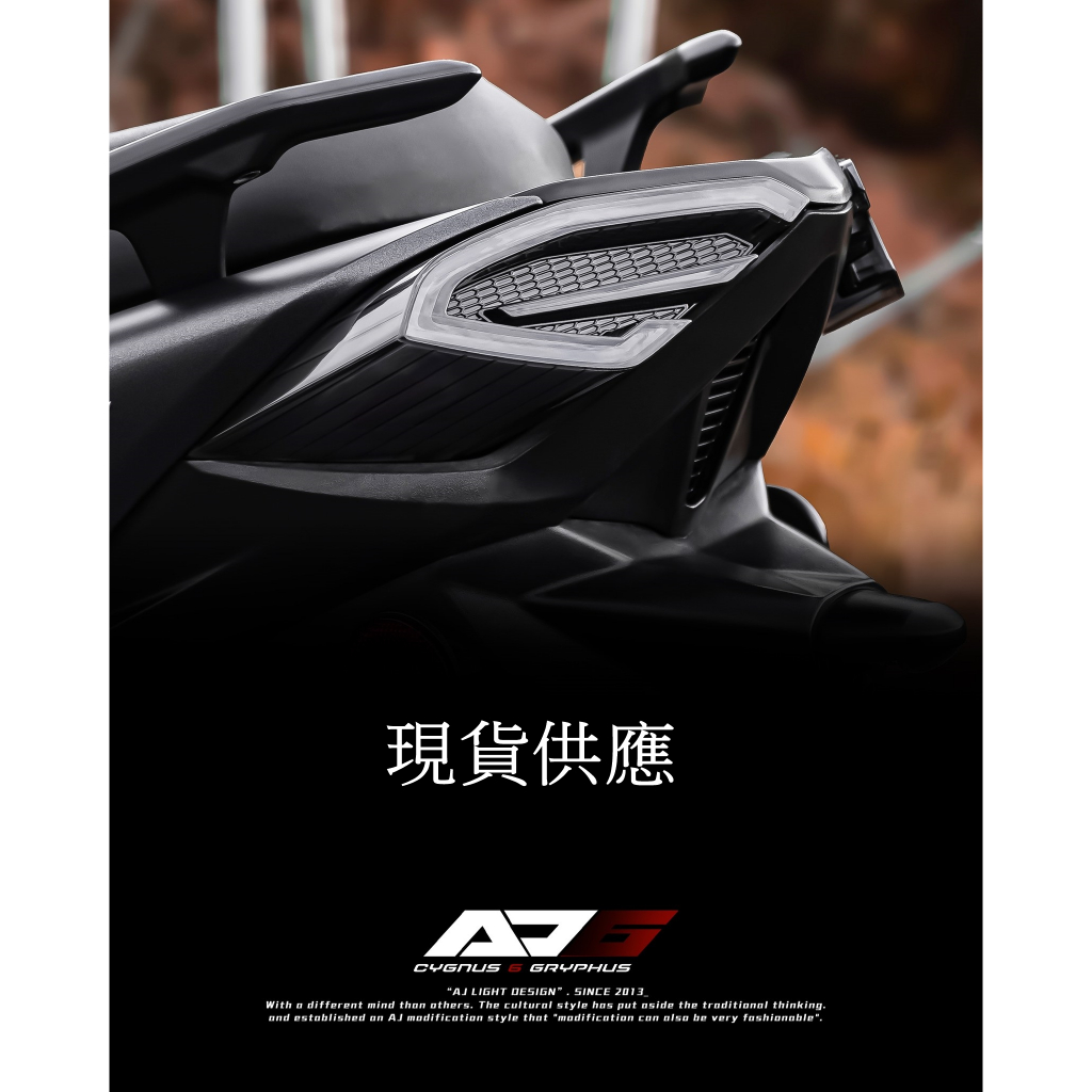【AJ6現貨】AJ6尾燈 勁戰 6/6.5 代尾燈 勁戰六代尾燈 AJ尾燈