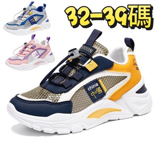 🎃新品上線 童鞋 運動鞋 旋轉紐扣鞋 休閒鞋 老爹鞋 跑步鞋 男女童鞋 大童運動鞋 戶外運動 網面透氣 防滑耐磨 鞋