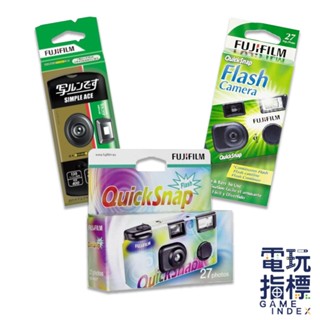 【電玩指標】十倍蝦幣 富士 FUJIFILM Simple Ace 一次性即可拍相機 底片 膠捲相機 懷舊 拋棄式相機