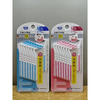 刷樂 抗敏牙間刷L型系列15支入