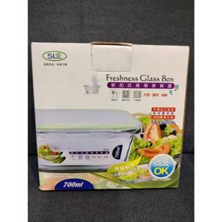 免運Freshness Glass Box 密扣式玻璃保鮮盒700ml(方型)