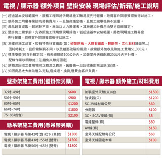 LG樂金大型家電 壁掛架施工費用(施工時間, 以安裝人員約定時間為主)購買家電的服務不另作選購