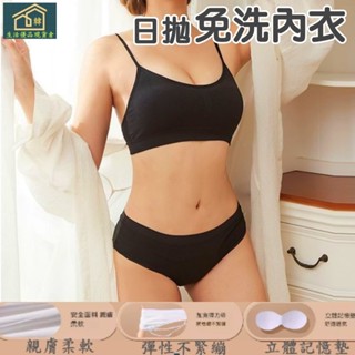 韓佳人 🎀臺灣現貨免運 熱銷 免洗內衣 免洗內褲 出國必備 免洗 高腰內褲 純棉內褲 免洗褲 內褲 日拋內衣 拋棄式內褲