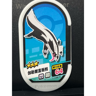 寶可夢mezastar 卡匣卡片全新第一彈 ，3星 伽勒爾直衝熊58 (臺版)
