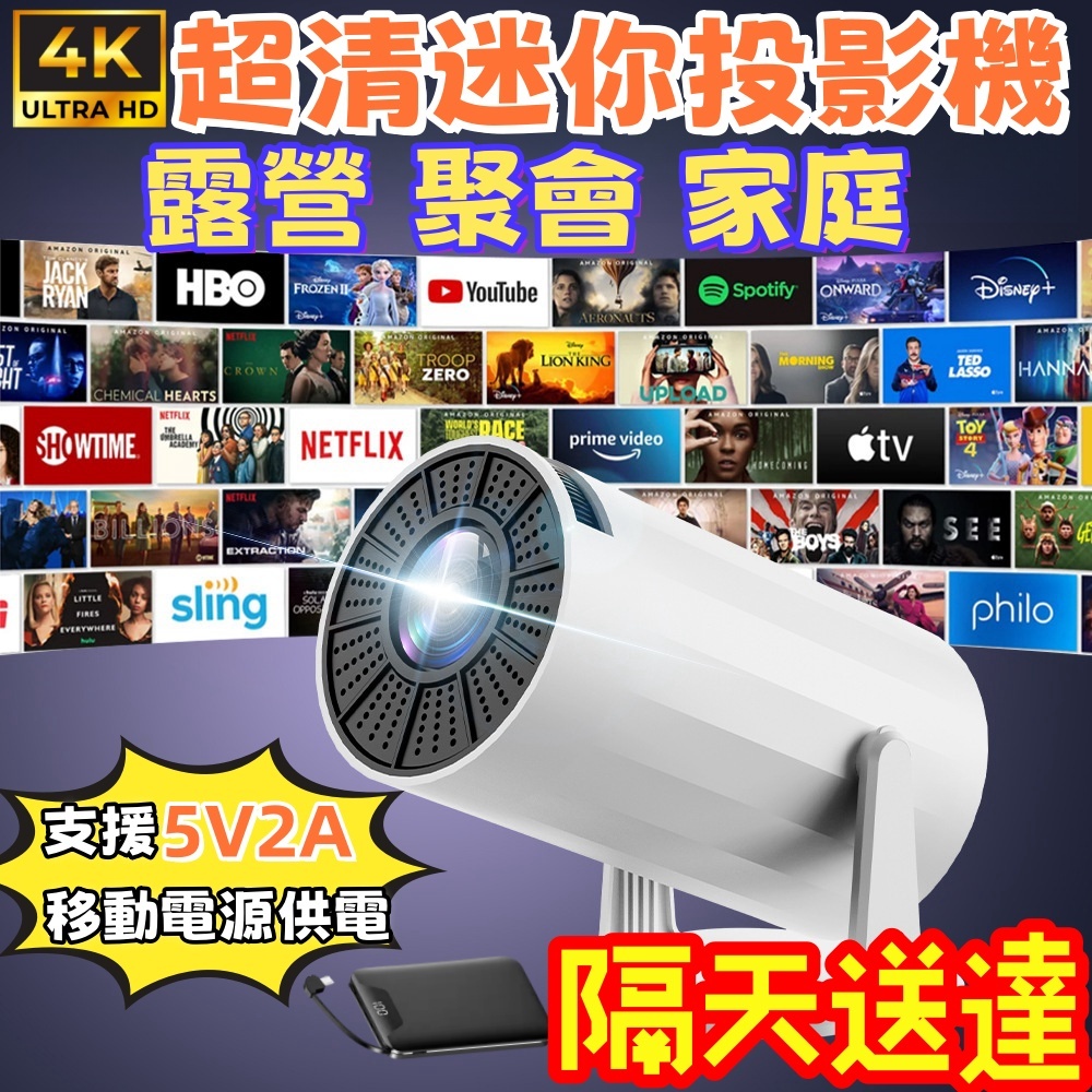 【4h出貨❗隔日送達】投影機迷你 有線同屏 便攜投影機 可投白墻 天花板 炮筒投影機 露營投影機 迷你投影機 交換禮物
