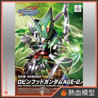[熱血模型] BANDAI 萬代 鋼彈模型 SD鋼彈世界 群英集 20 羅賓漢鋼彈AGE-2