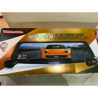 第三家❤■ 【配件】曼哈頓 MANHATTAN RS998 行車記錄器 鏡頭 /前鏡頭 /後鏡頭 /連接線