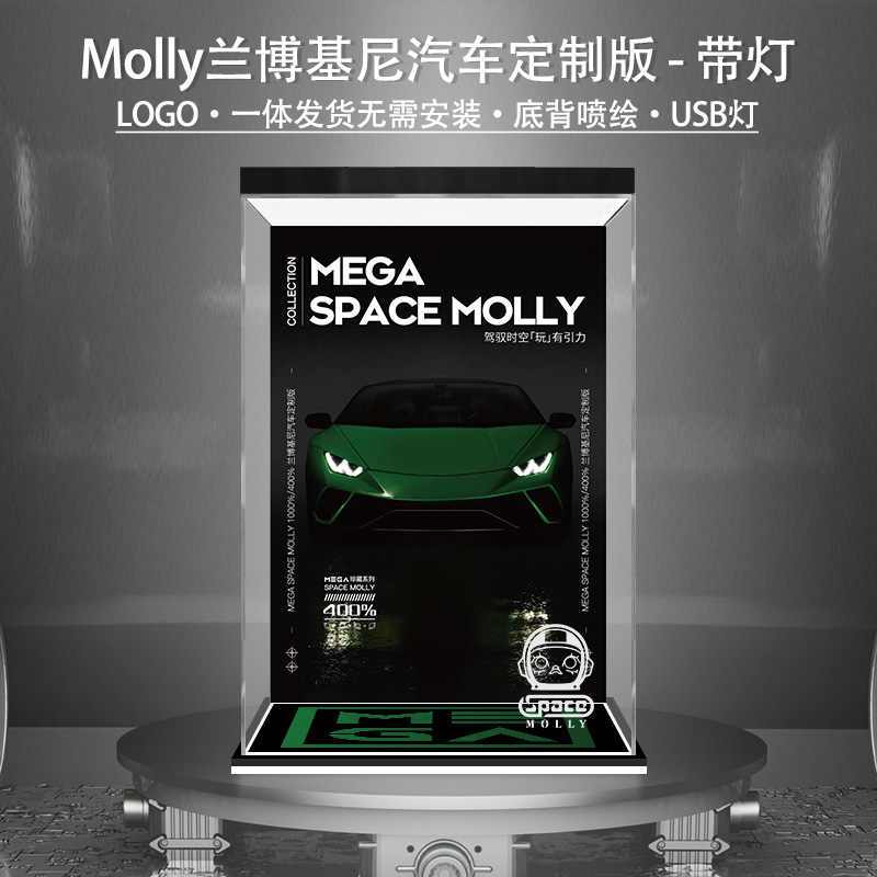 MEGASPACE MOLLY 太空人400% 蘭博基尼汽車系列 噴繪收藏 展示盒