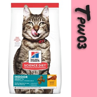 Hills 希爾思 室內老貓7+ 3.5磅(1.58kg)（老貓 室內 貓飼料）