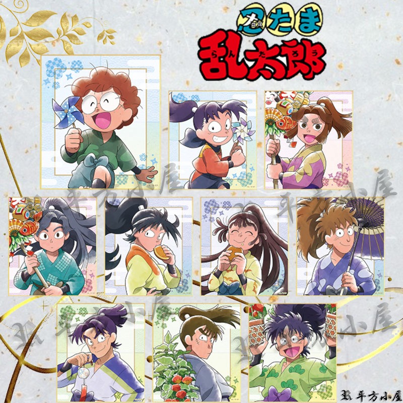 忍者亂太郎 色紙 亂太郎 霧丸 新兵衛 久久知兵助 中在家長次 七松小平太 潮江文次郎 尾濱勘右衛門 綾部喜八郎