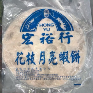 蔬果小店舖👩‍🌾宏裕行花枝月亮蝦餅🈵899元全家店到店免運費