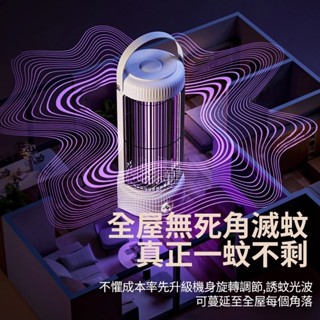 《省您錢購物網》福利品~利百代LIBERTY電擊式LED誘蚊捕蚊燈(LY-8102KL)~加贈12位元(計算機一臺)