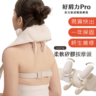 【3ZeBra 三隻斑馬】好肩力Pro｜斜方肌肩頸按摩器｜肩頸按摩 肩頸按摩器 頸部按摩 頸部按摩器 按摩肩頸 斜方肌