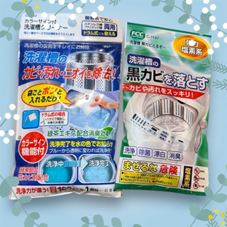 【光明五金】日本 紀陽日本製不動化學 綠茶除 臭洗衣機洗衣槽清潔粉 清潔劑 100g