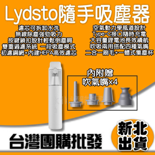 Lydsto隨手吸塵器 吹吸兩用 無線吸塵器 手持吸塵器 汽車吸塵器 小型吸塵器 車用吸塵器 除塵器 大吸力 小米有品