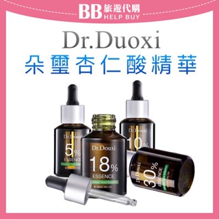 ✨現貨✨ Dr.Douxi 朵璽 杏仁酸精華液5%/10%/18%/30% 30ml 果酸煥膚 毛孔粗大