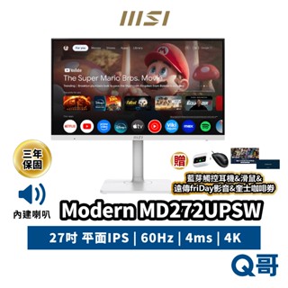 MSI 微星 Modern MD272UPSW 27吋 平面 4K 商務螢幕 60Hz 螢幕 顯示器 MSI956