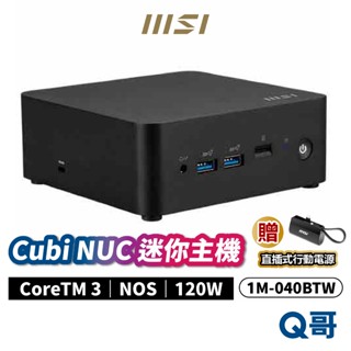 MSI 微星 Cubi NUC 1M-040BTW 迷你主機 桌上型電腦 商務主機 電腦 CoreTM3 MSI851
