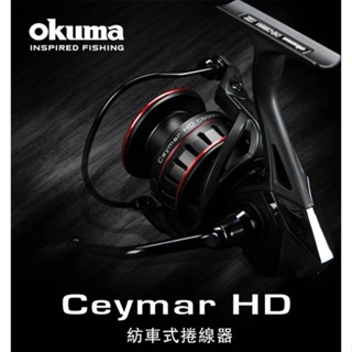 寶熊 OKUMA 凱莫斯 Ceymar HD 超大齒輪 紡車式捲線器