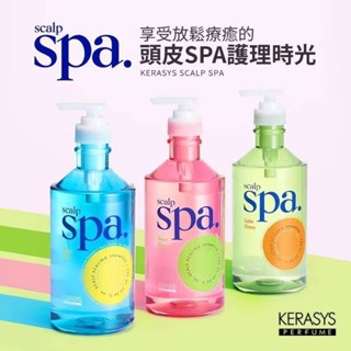 【長效期】KERASYS可瑞絲頭皮SPA香氛洗髮精750ml