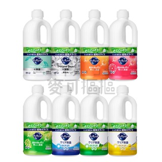 【麥可摳摳舖】現貨供應！珂珂透CUCUTE日本kao 洗碗精 花王 超濃縮洗碗精 1250ML 多種味道 高效抗菌洗碗精