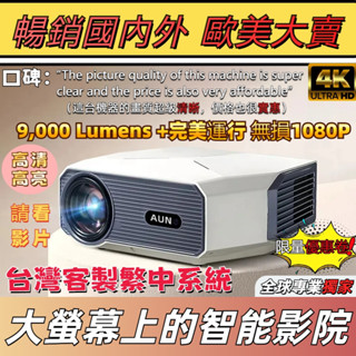 【匠心之作！無損HD！】內建多軟體 投影機 高畫質投影機 超清 中文輸入法 1080P 無線投影機 投影機迷你 投影儀