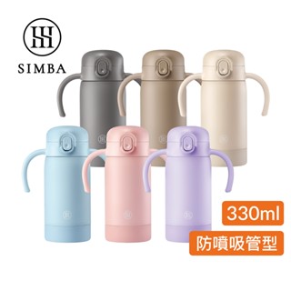 小獅王辛巴 TEENYLITE把手吸管不鏽鋼保溫瓶330ml【新品上市】