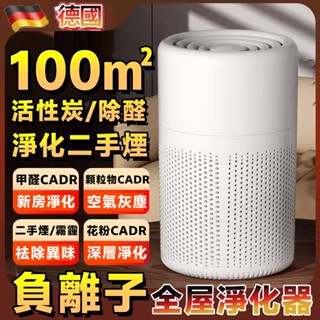 小米品質⚡100㎡淨化器 負離子淨化器 空氣清淨機 臭氧機 除甲醛 空氣淨化器 活性炭淨化器 臭氧機 除臭機 寵物除臭機