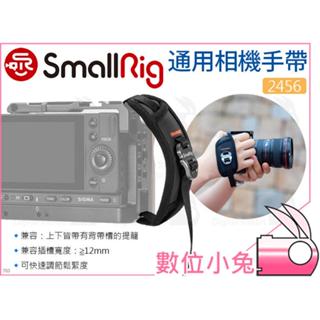 數位小兔【SmallRig 2456 通用相機手帶】手腕帶 背帶 單眼 承重12.5kg 寬12mm 提籠 握把