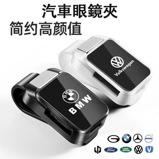 新款 汽車眼鏡夾 車用眼鏡夾 車用墨鏡夾 遮陽板收納 遮陽板眼鏡夾 多功能眼鏡收納夾 眼鏡卡片夾 眼鏡收納夾 車載眼鏡夾