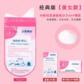 便攜式應急尿袋 攜帶型尿袋 隨身尿袋 一次性尿袋 兒童尿袋 車用尿袋 旅行外出 隨身尿袋 長途旅遊