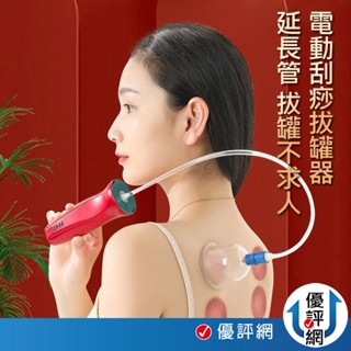 (優惠特價中) 刮痧拔罐滑罐三合一電動拔罐器 刮痧神器電動刮痧儀 吸痧儀 電動刮痧按摩器 真空拔罐器 拔罐走罐 刮痧儀