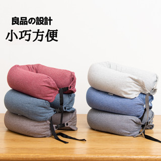 🔥臺灣出貨🔥 u型枕 良品護頸枕 條紋粒子枕 汽車頸部靠枕 日式圓柱枕 旅行枕 日式圓柱枕 旅 行枕 舒壓枕 辦公室趴睡