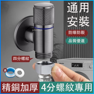 【防爆防漏】水龍頭 洗衣機水龍頭 洗衣機專用水龍頭 自動止水水龍頭 迷你水龍頭 多功能洗衣機水龍頭 防脫落止水閥 省空間
