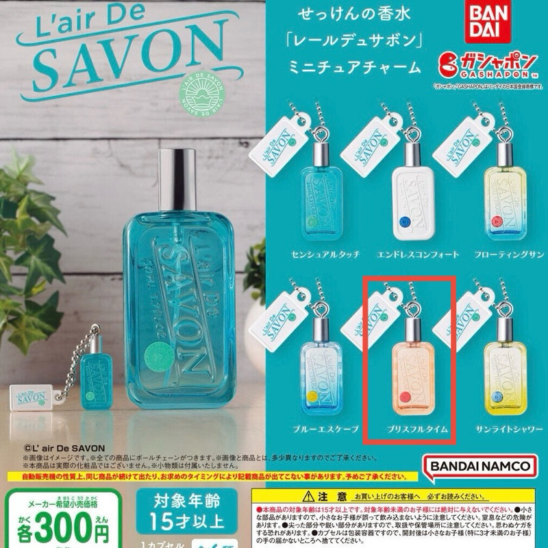 扭蛋｜BANDAI 日本L’air De SAVON 滾珠香水🌸