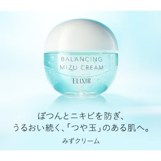 少量現貨❗️【日本代購】資生堂 ELIXIR 怡麗絲爾 水油平衡美白水凝霜 60g 日本正品 平衡水油保濕 水乳霜