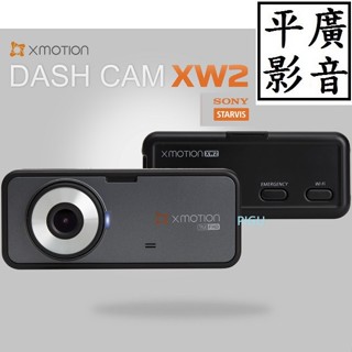 平廣 公司貨 雙鏡頭 Xmotion XW2 高畫質雙鏡WIFI 行車記錄器 行車紀錄器 前後鏡頭 行車 紀錄器 停車監控