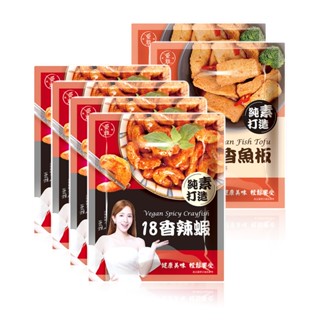 【愛雅辣呦】18香辣蝦(300g/包)x4+18香魚板(350g/包)x2