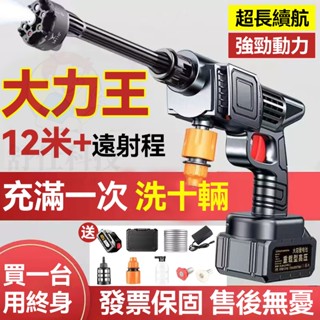 免運隔日達 原廠正品+發票保固【牧田通用】高壓洗車機無線洗車機高壓水槍沖洗機洗車噴水槍高壓清洗機電動水槍 R56147