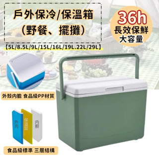 戶外保溫箱 露營擺攤冷藏箱 商用冰塊釣魚冰桶 商用保熱保鮮 便攜式保冷保溫箱 行動冰箱 保鮮箱 冷藏箱 保冰箱