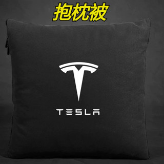 Tesla 特斯拉專用 汽車抱枕被子 Model3 ModelX ModelS 汽車抱枕被兩用 抱枕毯 靠腰枕 車用被子