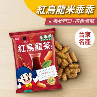 【安迪寢具】紅烏龍米乖乖 一箱12包 紅烏龍乖乖 乖乖 臺東名產 老少咸宜 低咖啡因 臺東卑南米 博雅齋茶葉 茶香零嘴