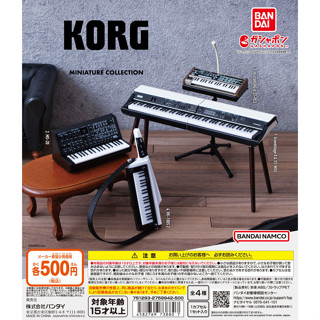 【挖寶盒】KORG琴鍵樂器模型 扭蛋 整套4款 BANDAI 4582769738807
