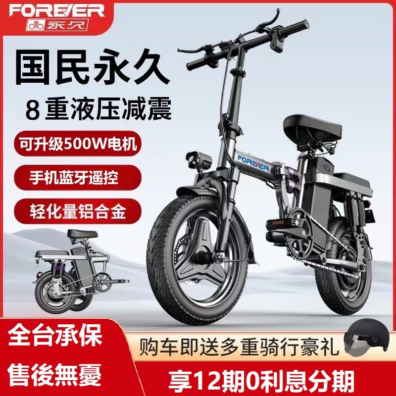 【限時特賣 包稅免運】永久電動腳踏車 電動自行車 全台承保48V100km 可折疊雙碟剎  成人代步車 高品質S級鋰電池