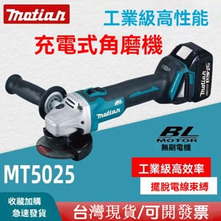 【臺灣出貨】牧田款18V DGA404 鋰電無刷 砂輪機 角磨機 砂布輪 切斷機 手持砂輪機 家用電動打磨機 無線打蠟機