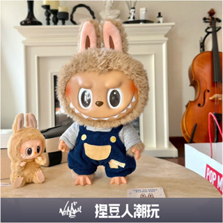 【臺灣現貨】官方正品 labubu 拉布布 搪膠毛絨公仔 time to chill 一代 初代